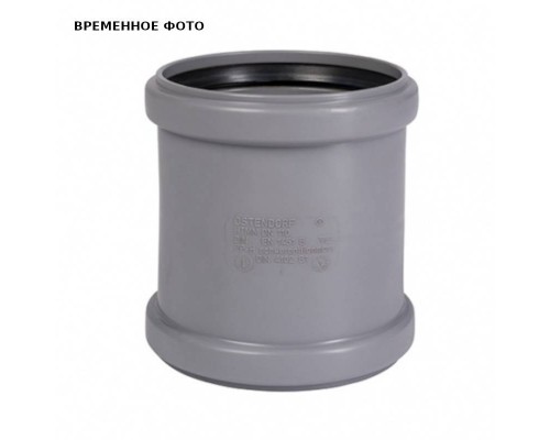 Муфта двойная HTMM 125 мм, Ger