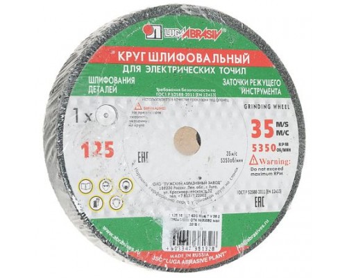 Круг шлифовальный 150хх20х32 63C Луга ГОСТ 52588-2011