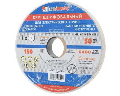 Круг шлифовальный 175хх20х32 25A Луга ГОСТ 52588-2011 Круг шлифовальный 175хх20х32 25A Луга ГОСТ 52588-2011