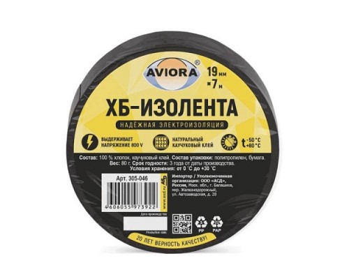 Изолента 19ммх7м черная AVIORA 305-046