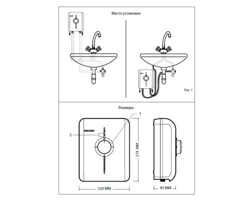 Водонагреватель электрический проточный Stiebel Eltron DDH 6кВт 3х-ступ. мощность 220В