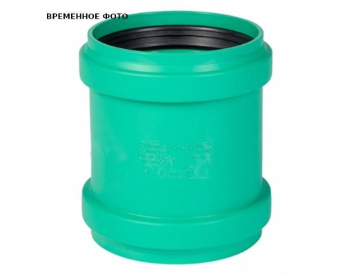 Муфта двойная KG2000MM 125 мм, Ger