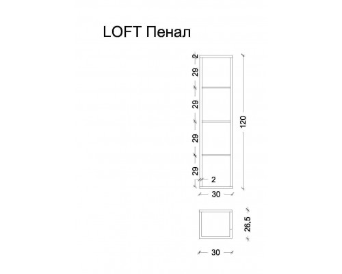 Armadi Art Loft Шкаф-пенал подвесной 26,5х30х120h см, цвет: темное дерево 896-D Armadi Art Loft Шкаф-пенал подвесной 26,5х30х120h см, цвет: темное дерево 896-D