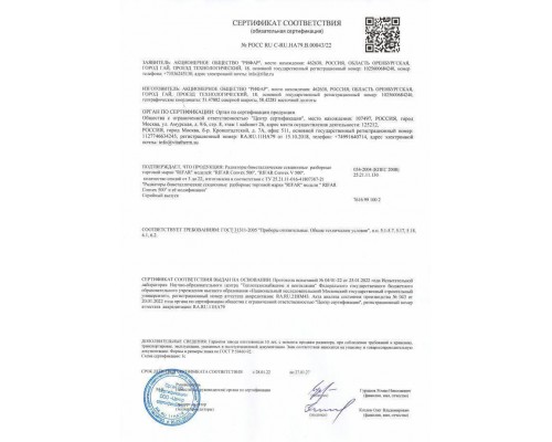 Rifar CONVEX Ventil 500 22 секций, нижнее подключение (белый)