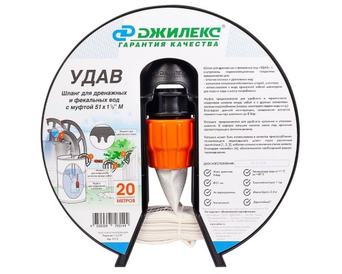 Шланг текстильный Джилекс "УДАВ" диам. 50 х 1 1/2" для дрен. насосов бел. (Россия) (бухта 20 м) 9112