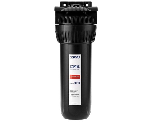 Корпус фильтра, SL10, внутренняя резьба 3/4", для горячей воды, черный корпус, Гейзер (50547)