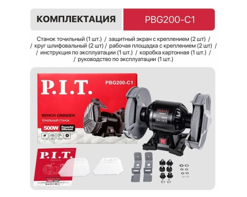 Станок P.I.T. для заточки цепи PCSS1002-C (220Вт, 7500об/мин, 100х10х3,2мм)