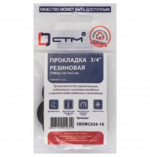 Прокладка СТМ 3/4" резина ТМКЩ 24х14х2 мм, SRSWC034-10, (10)