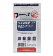 Прокладка СТМ 3/4" силикон 24х14х2 мм, SSSWC034-05, (5)