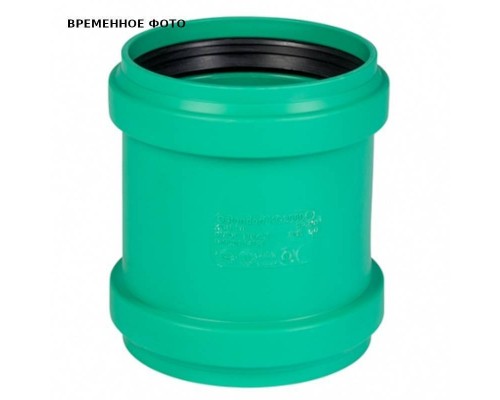 Муфта ремонтная KG2000U 125 мм, Ger