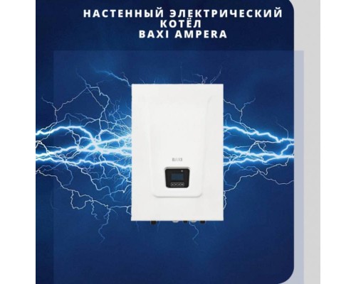 Котел электрический настенный BAXI Ampera 24