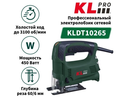 Электролобзик KLPRO KLDT10265