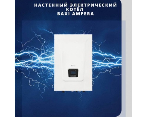 Котел электрический настенный BAXI Ampera 30