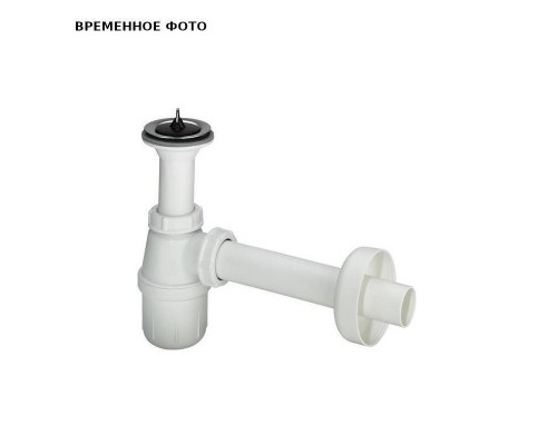 Сифон бутылочный 1"1/2х40 горизонт. отвод, с пробкой и прокладкой, пластик