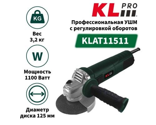 Шлифовальная машина KLPRO KLAT11511