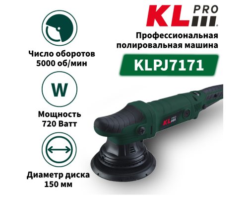 Шлифовальная машина KLPRO KLPJ7171
