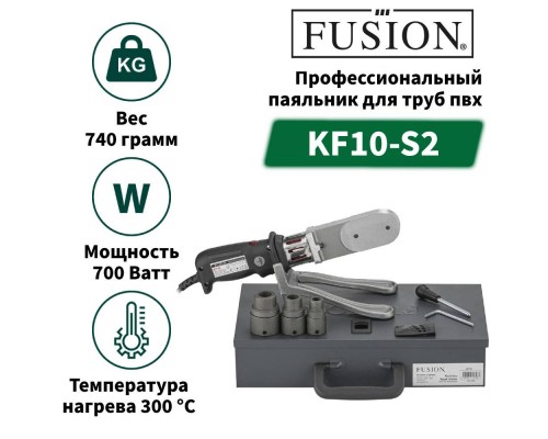 Паяльник FUSION KF10-S2