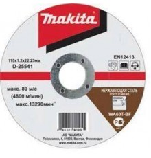 Отрезной армированный диск для нержавеющей стали Makita 230х1.9х22,23мм (B-14386)