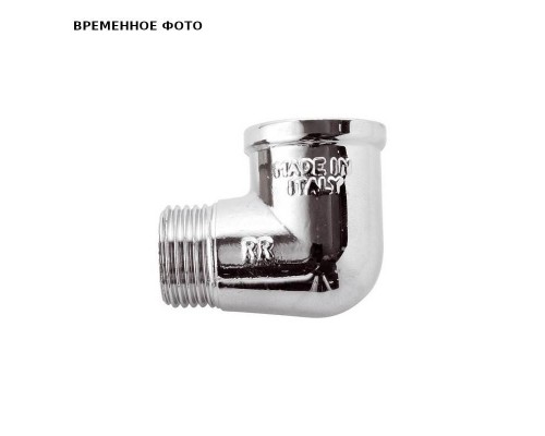 Угол Remer хромированный ВР-НР 1/2"