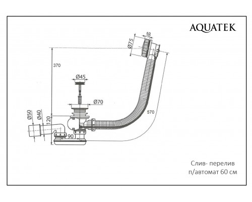 Слив- перелив п/автомат 60 см Белый матовый ST-0000128