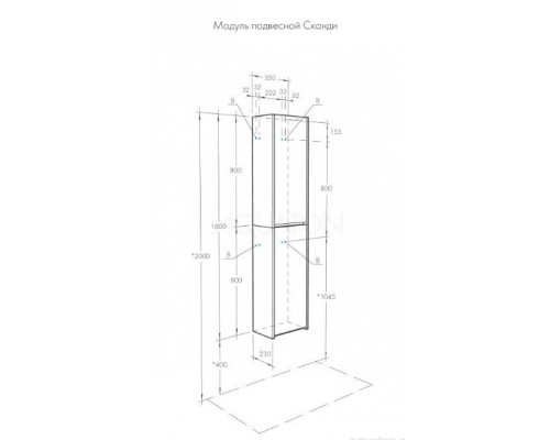 1A255003SD010 Модуль подвесной Сканди Белый матовый/Белый глянец 1A255003SD010