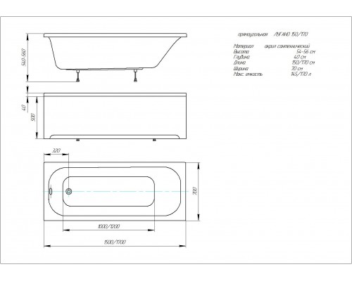 Ванна Лугано прямоугольная 15070 см LUG150-0000001