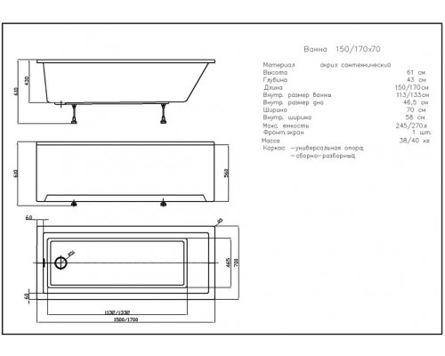 Ванна София прямоугольная 17070 см SOF170-0000001