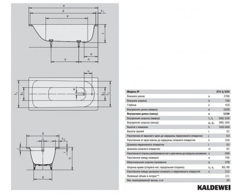 Ванна Saniform Plus Мод.371-1 170х73 белый + easy-clean 112900013001