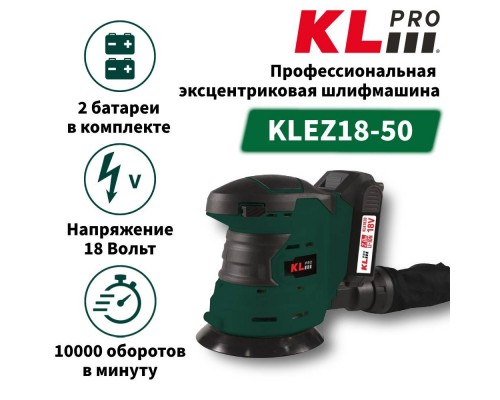 Шлифовальная машина KLPRO KLEZ18-50