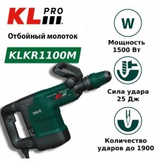 Отбойный молоток KLPRO KLKR1100M
