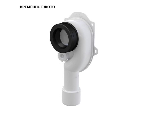 Сифон A45C для писсуара 40/50 вертикальный