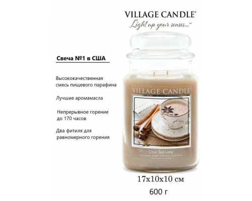 Декоративная свеча Village Candle Имбирный Чай (602 грамма)