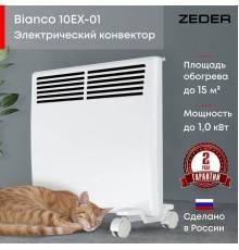 Конвектор электрический Zeder 10EX-01