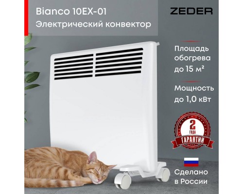 Конвектор электрический Zeder 10EX-01