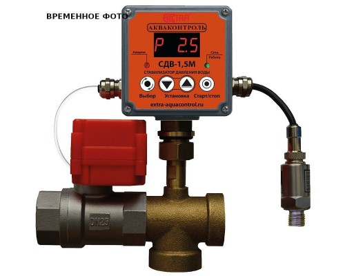 Стабилизатор давления воды Акваконтроль СДВ-1.5 М