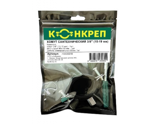 Хомут, Конкреп, 2S, сантехнический, 1 1/2, 47-52 мм, с дюбелем и шурупом, в пакете Зиплок, оцинкованная сталь