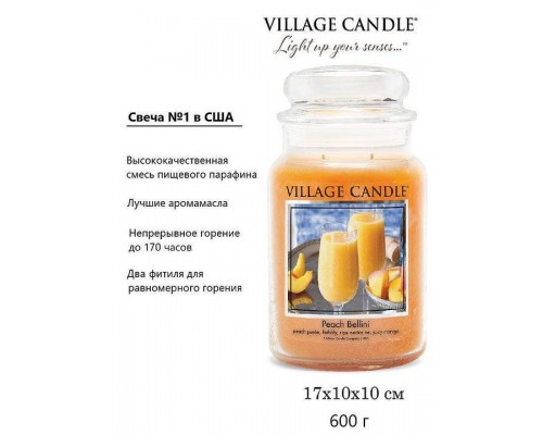 Декоративная свеча Village Candle Персиковый коктейль (602 грамма) Декоративная свеча Village Candle Персиковый коктейль (602 грамма)