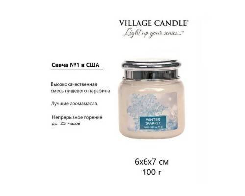 Декоративная свеча Village Candle Первый снег (92 грамма) Декоративная свеча Village Candle Первый снег (92 грамма)