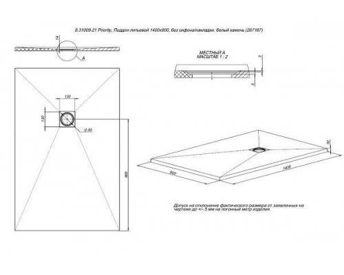 Allen Brau Priority Душевой поддон 140x90x3h см, цвет: белый 8.31009-21 Allen Brau Priority Душевой поддон 140x90x3h см, цвет: белый 8.31009-21