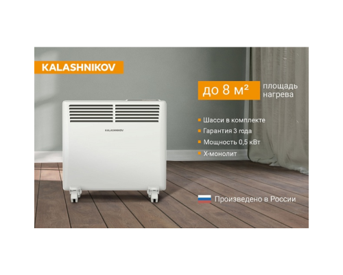 Конвектор электрический Kalashnikov KVCH-E05E-11