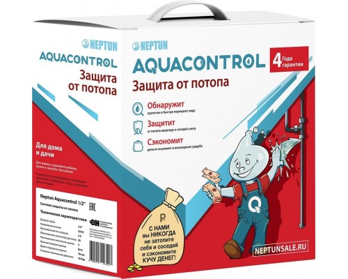 Системы защиты от протечек воды Neptun Aquacontrol 3/4