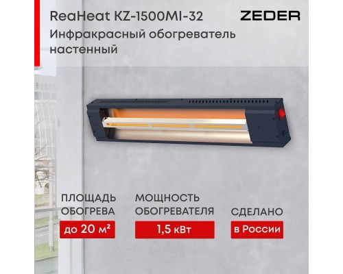Инфракрасный потолочный обогреватель Zeder KZ-1500MI-32