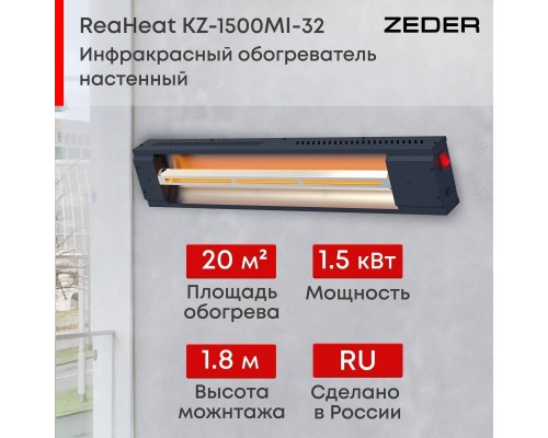 Инфракрасный потолочный обогреватель Zeder KZ-1500MI-32