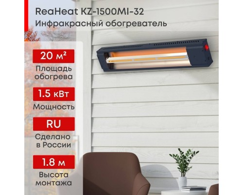Инфракрасный потолочный обогреватель Zeder KZ-1500MI-32