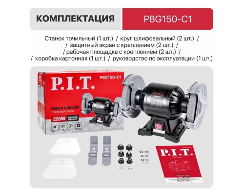 Рубанок P.I.T. аккумуляторный бесщёточный, PEP20H-82A