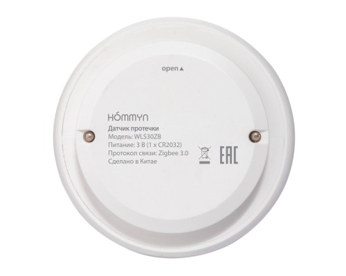 Комплект три датчика протечки HOMMYN 3WLS30ZB