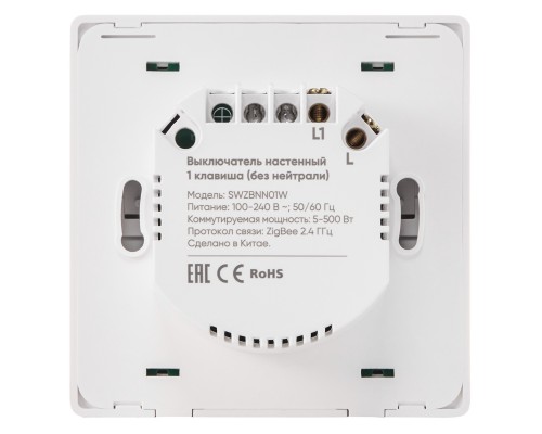 Комплект два умных одноклавишных выключателя HOMMYN 2SWZBNN01W