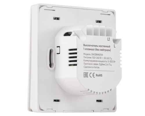 Комплект два умных одноклавишных выключателя HOMMYN 2SWZBNN01W