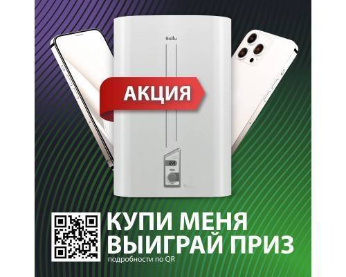 Водонагреватель Ballu BWH/S 80 Smart WiFi DRY+ Водонагреватель Ballu BWH/S 80 Smart WiFi DRY+