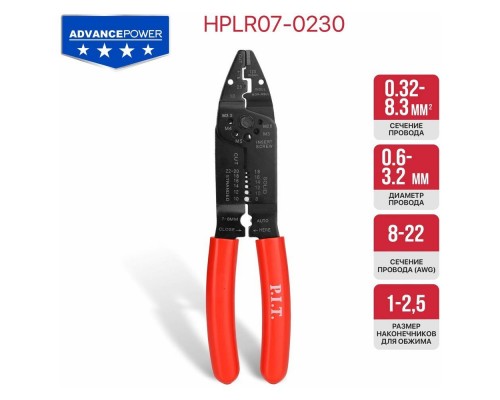 Стриппер P.I.T. ручной многофункциональный 230мм, HPLR07-0230 Стриппер P.I.T. ручной многофункциональный 230мм, HPLR07-0230